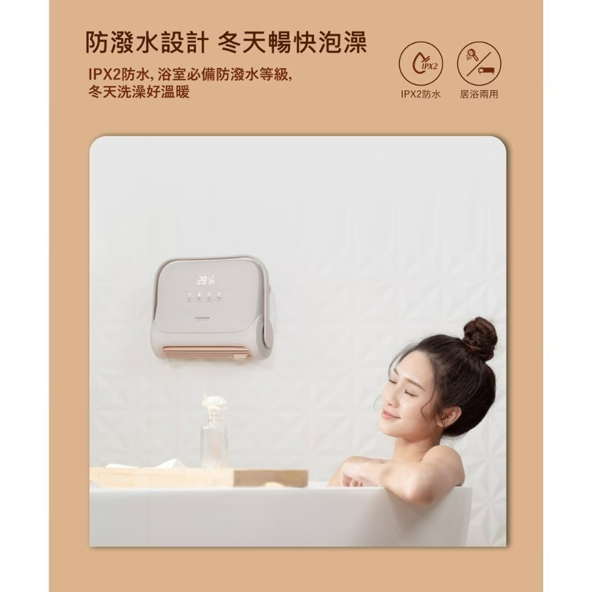 【免運費x發票】THOMSON 石墨烯壁掛暖風機 TM-SAW32F 電暖器 電暖扇 暖風扇 家電-細節圖7