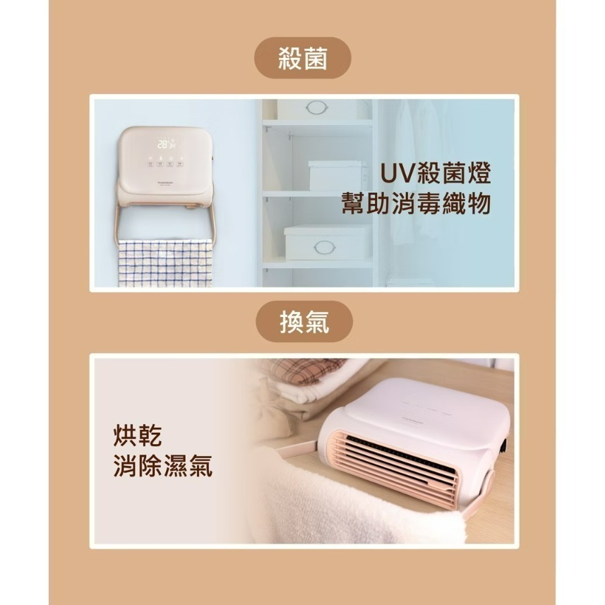 【免運費x發票】THOMSON 石墨烯壁掛暖風機 TM-SAW32F 電暖器 電暖扇 暖風扇 家電-細節圖11