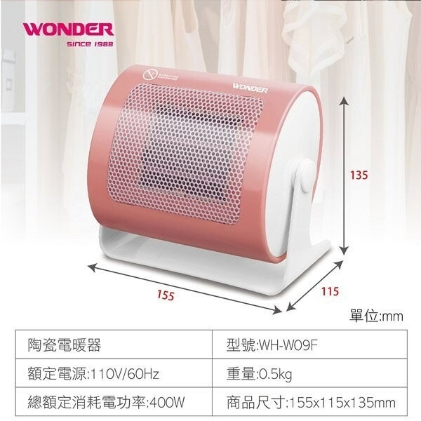【免運費x發票】WONDER 旺德 PTC 陶瓷電暖器 WH-W09F 暖爐 暖風機 電暖扇-細節圖8