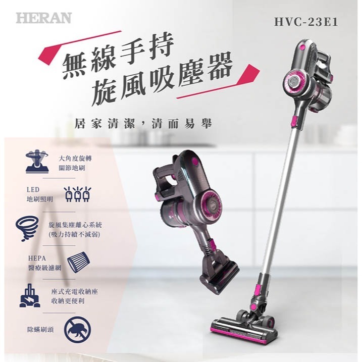 【快速出貨x免運】禾聯 HERAN 無線手持吸塵器 HVC-23E1 無線吸塵器 手持吸塵器 車用吸塵器 塵蟎機-細節圖3