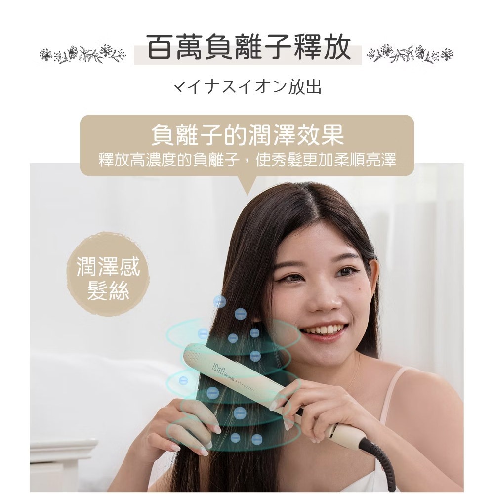 【快速出貨x免運費】ISITO 負離子 陶瓷 直髮夾 IS-23E08DH 離子夾 造型夾-細節圖4