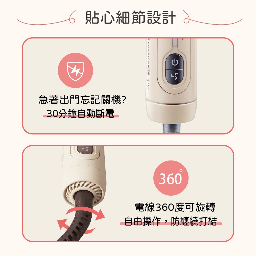 【快速出貨x免運費】ISITO 冷風直捲兩用 造型夾 IS-23E06DH 離子夾 國際電壓 捲髮器-細節圖10