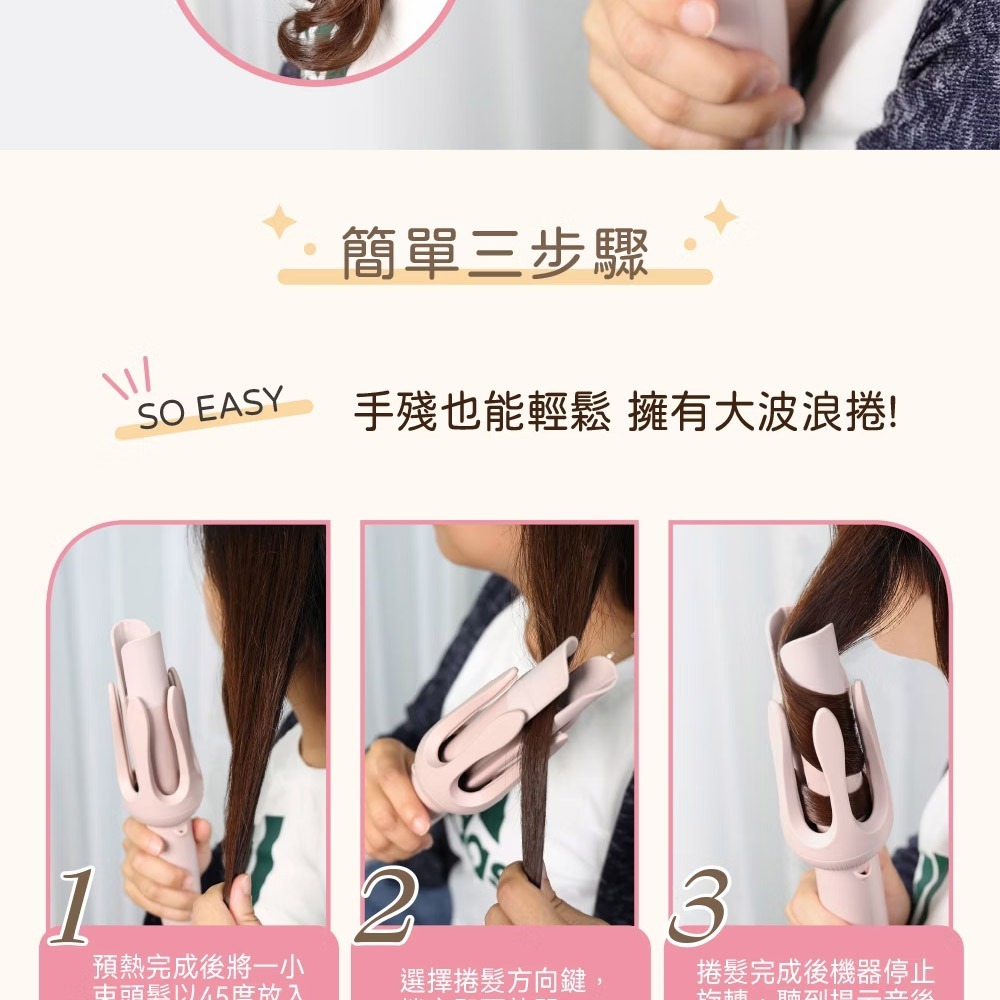 【公司貨x免運費】ISITO 負離子自動捲髮造型器 IS-24E01DH 自動捲髮棒 電動捲髮器 捲髮梳 整髮器 整髮梳-細節圖9