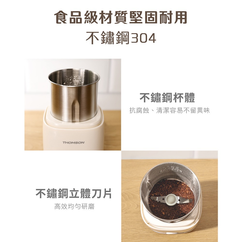 【公司貨x免運費x發票】THOMSON 咖啡磨豆機 TM-SAN03 (靜音磨豆 不飛粉 可調粗細) 攪拌機 咖啡研磨機-細節圖7