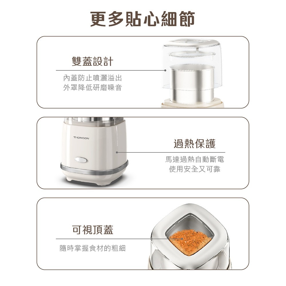 【公司貨x免運費x發票】THOMSON 咖啡磨豆機 TM-SAN03 (靜音磨豆 不飛粉 可調粗細) 攪拌機 咖啡研磨機-細節圖9