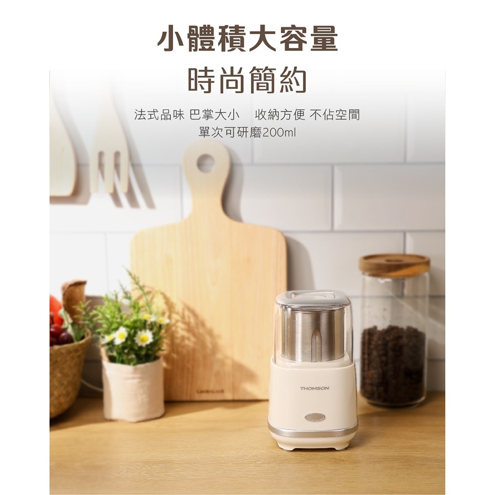 【公司貨x免運費x發票】THOMSON 咖啡磨豆機 TM-SAN03 (靜音磨豆 不飛粉 可調粗細) 攪拌機 咖啡研磨機-細節圖10