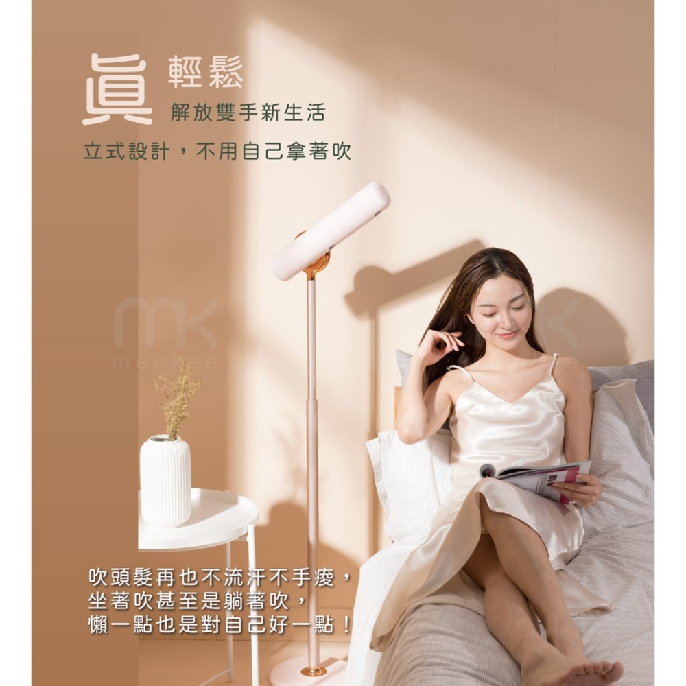 【公司貨x免運費x發票】meekee 小嵐 立式吹風機-粉色 MK-DRYER-1 懶人神器 快乾護髮-細節圖5