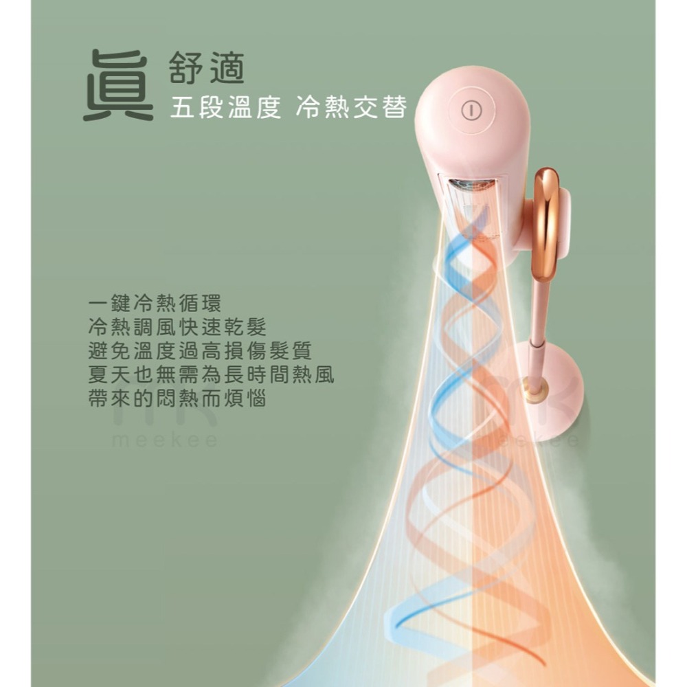 【公司貨x免運費x發票】meekee 小嵐 立式吹風機-粉色 MK-DRYER-1 懶人神器 快乾護髮-細節圖8