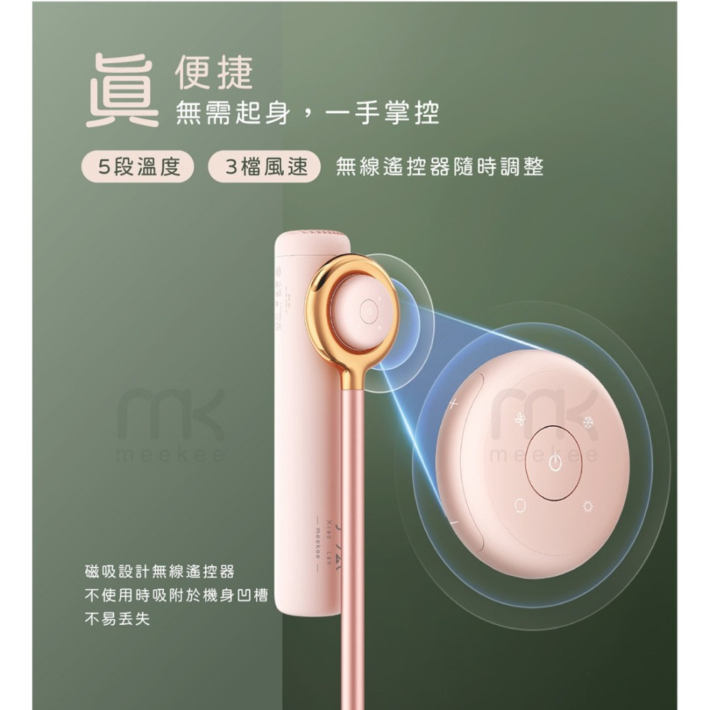 【公司貨x免運費x發票】meekee 小嵐 立式吹風機-粉色 MK-DRYER-1 懶人神器 快乾護髮-細節圖10