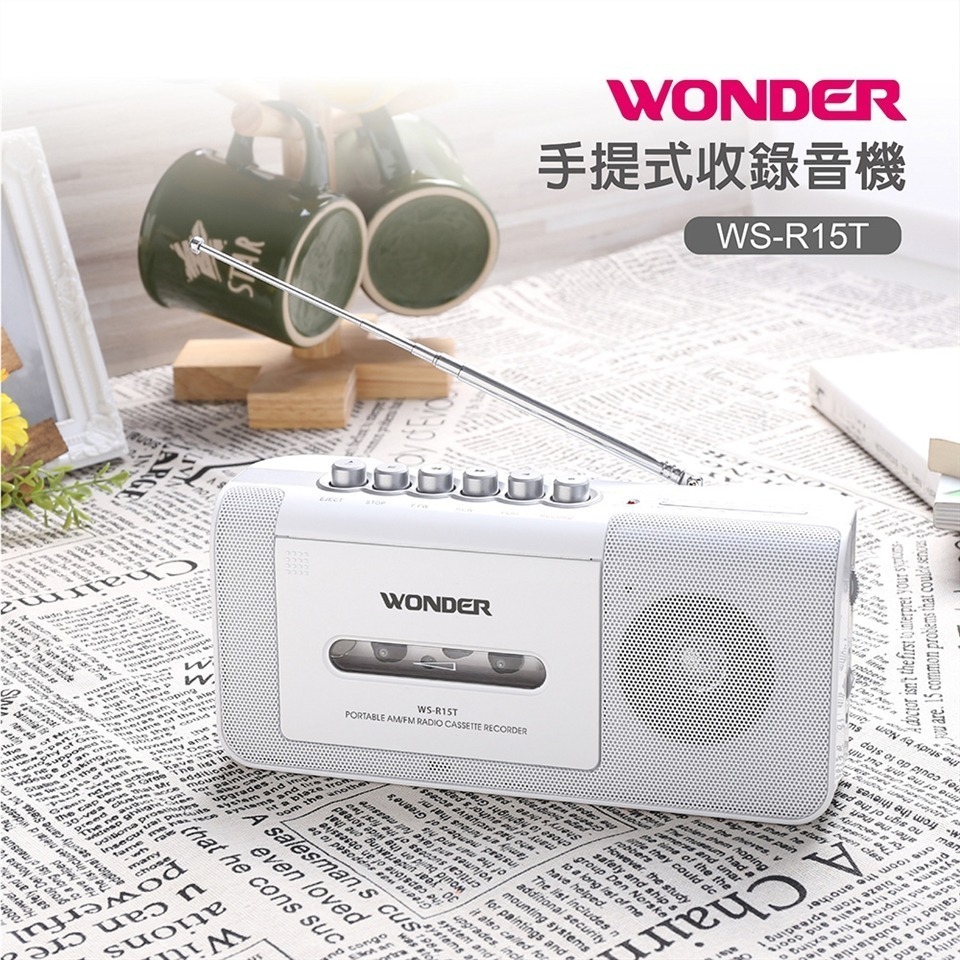 【免運費x發票】Wonder 旺德 手提式收錄音機 (WS-R15T) AM/FM 收音機 (WS-R17T) 錄音機-細節圖7