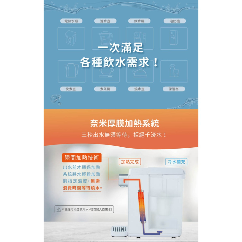 【快速出貨】HERAN 禾聯 3.4L 免安裝瞬熱開飲機 泡奶 咖啡 HWD-03AQ010 瞬熱飲水機-細節圖4