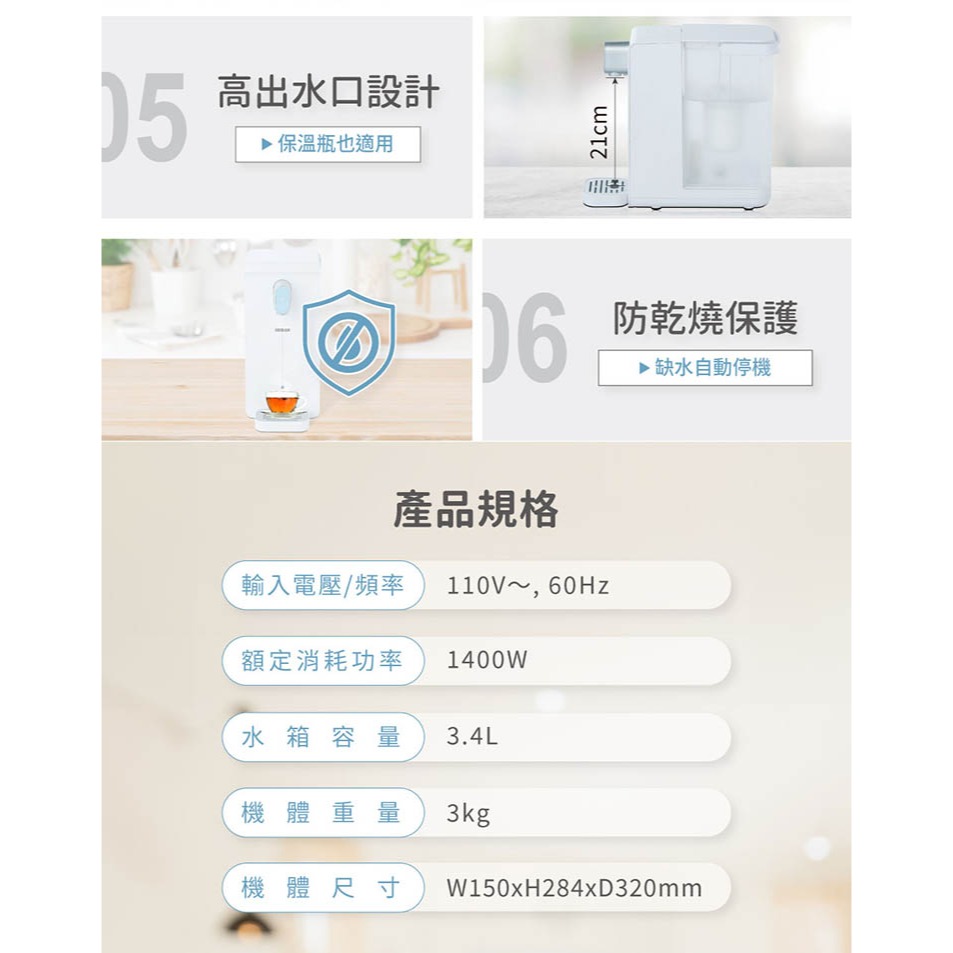 【快速出貨】HERAN 禾聯 3.4L 免安裝瞬熱開飲機 泡奶 咖啡 HWD-03AQ010 瞬熱飲水機-細節圖8