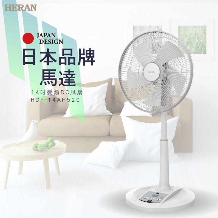 【快速出貨X發票】HERAN 禾聯 14吋 智能變頻DC電風扇 HDF-14AH520 禾聯電風扇 電扇 5扇葉-細節圖3