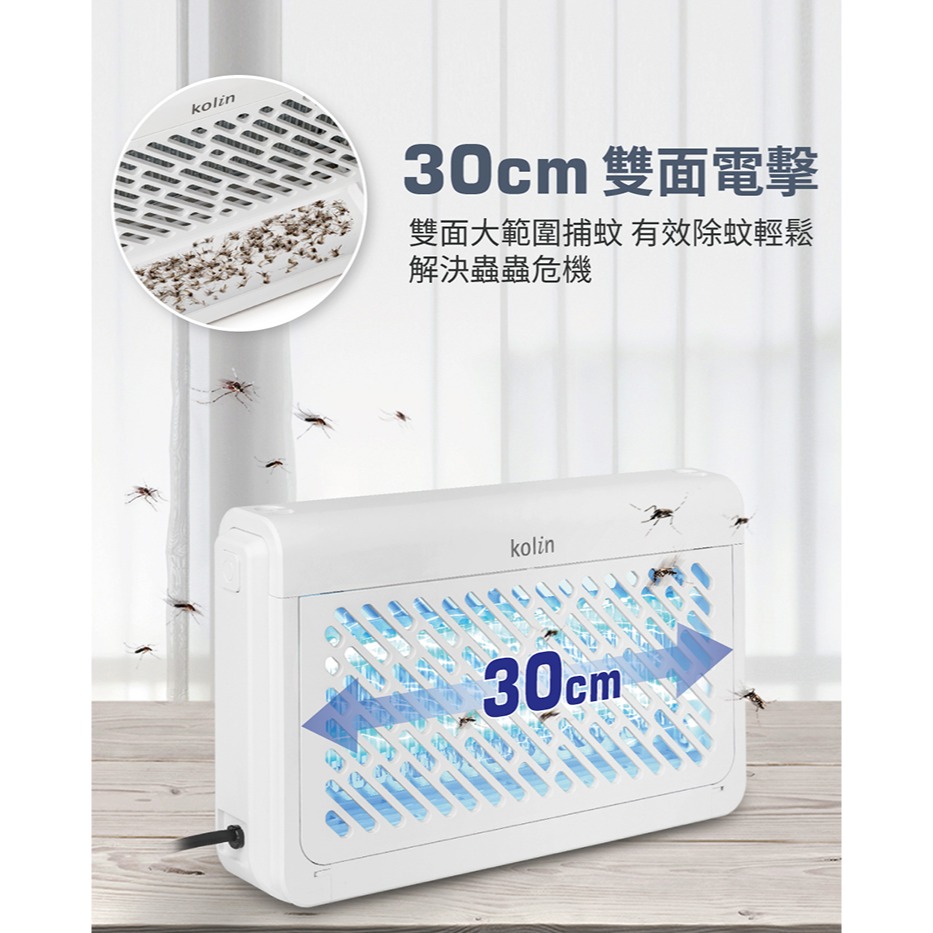 【快速出貨】歌林 Kolin UV光 電擊式 捕蚊燈 KEM-SD2442 電蚊燈 滅蚊燈-細節圖6