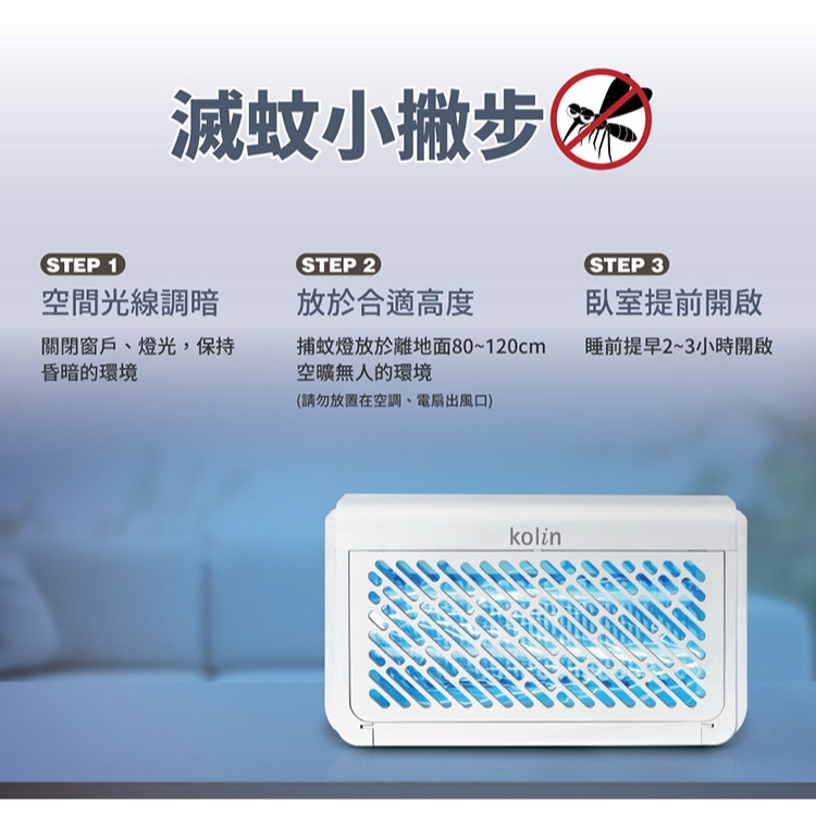 【快速出貨】歌林 Kolin UV光 電擊式 捕蚊燈 KEM-SD2442 電蚊燈 滅蚊燈-細節圖10