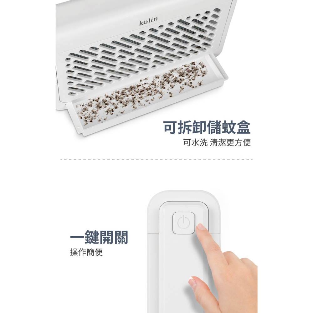 【快速出貨】歌林 Kolin UV光 電擊式 捕蚊燈 KEM-SD2442 電蚊燈 滅蚊燈-細節圖11