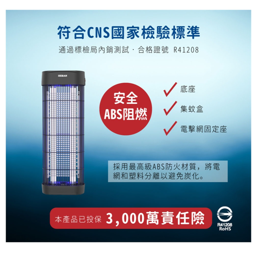 【宅配免運】HERAN 禾聯 15W 雙燈管 電擊式 捕蚊燈 HMK-15HF010 紫外線 捕蟲燈-細節圖4