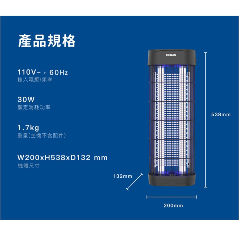 【宅配免運】HERAN 禾聯 15W 雙燈管 電擊式 捕蚊燈 HMK-15HF010 紫外線 捕蟲燈-細節圖7