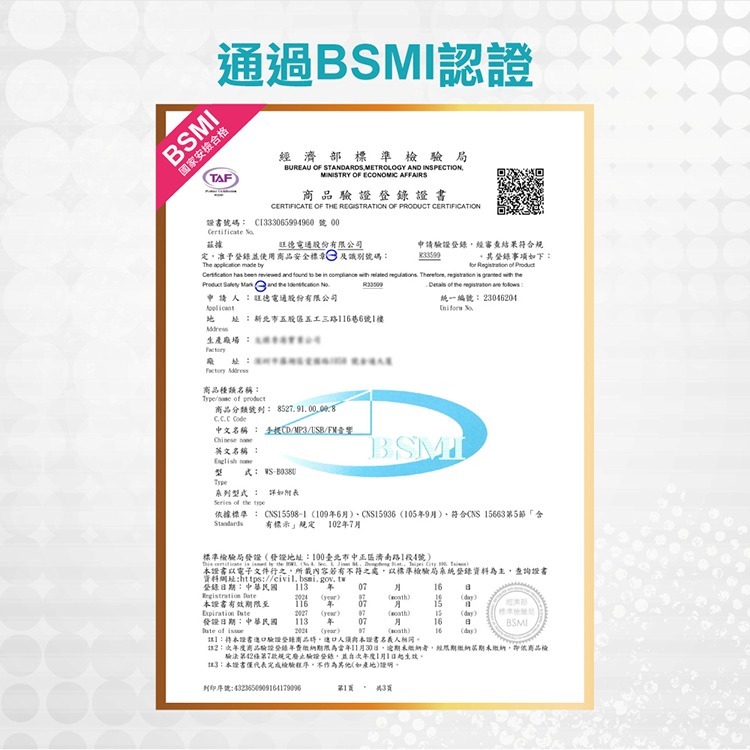 【免運費x發票】Wonder 旺德 手提 CD/MP3/USB立體聲音響 WS-B037U 手提音響 CD音響 收音機-細節圖7