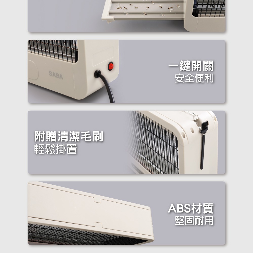 【免運x大量現貨】SABA 20W電擊式捕蚊燈 SA-HG05 捕蚊燈 捕蚊器 補蚊燈 滅蚊燈 除蟲燈 補蚊燈-細節圖9