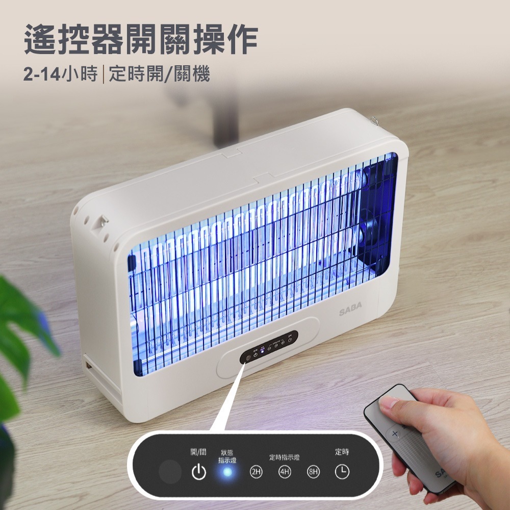 【免運x大量現貨】SABA 20W電擊式捕蚊燈 SA-HG05 捕蚊燈 捕蚊器 補蚊燈 滅蚊燈 除蟲燈 補蚊燈-細節圖4