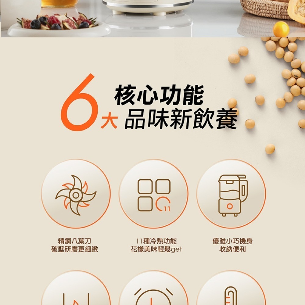 【快速出貨x免運】JOYOUNG 九陽 多功能冷熱調理機 L12M-Y4W 豆漿機 果汁機 副食品 快煮壺 破壁機-細節圖4