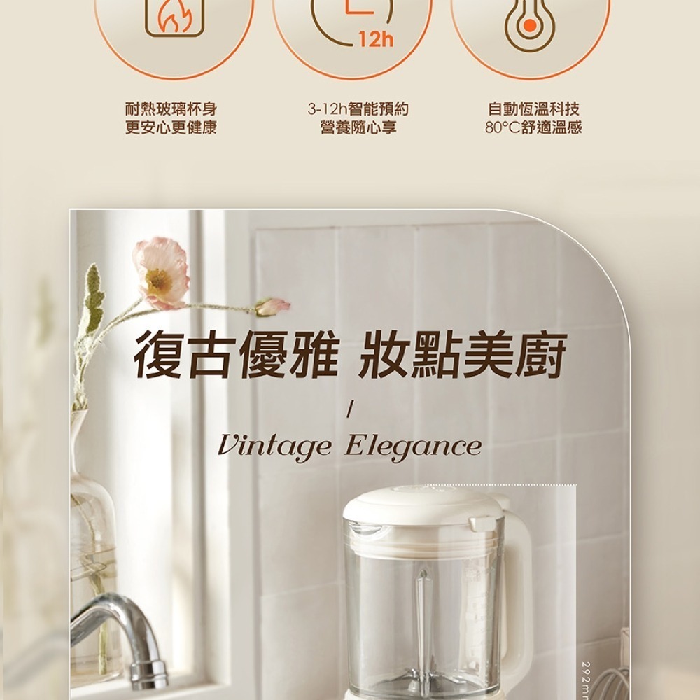 【快速出貨x免運】JOYOUNG 九陽 多功能冷熱調理機 L12M-Y4W 豆漿機 果汁機 副食品 快煮壺 破壁機-細節圖5