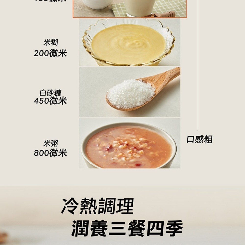 【快速出貨x免運】JOYOUNG 九陽 多功能冷熱調理機 L12M-Y4W 豆漿機 果汁機 副食品 快煮壺 破壁機-細節圖8