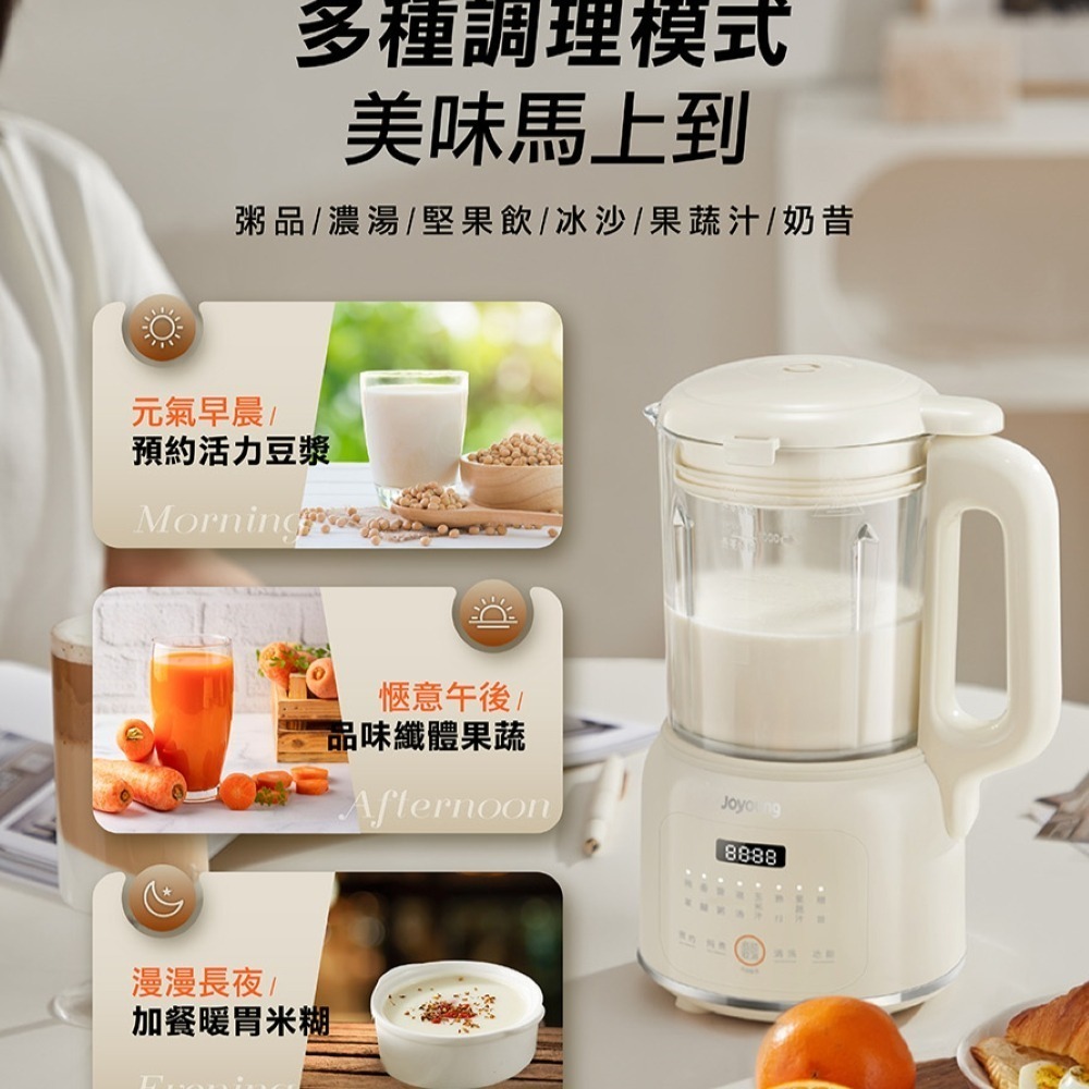 【快速出貨x免運】JOYOUNG 九陽 多功能冷熱調理機 L12M-Y4W 豆漿機 果汁機 副食品 快煮壺 破壁機-細節圖11