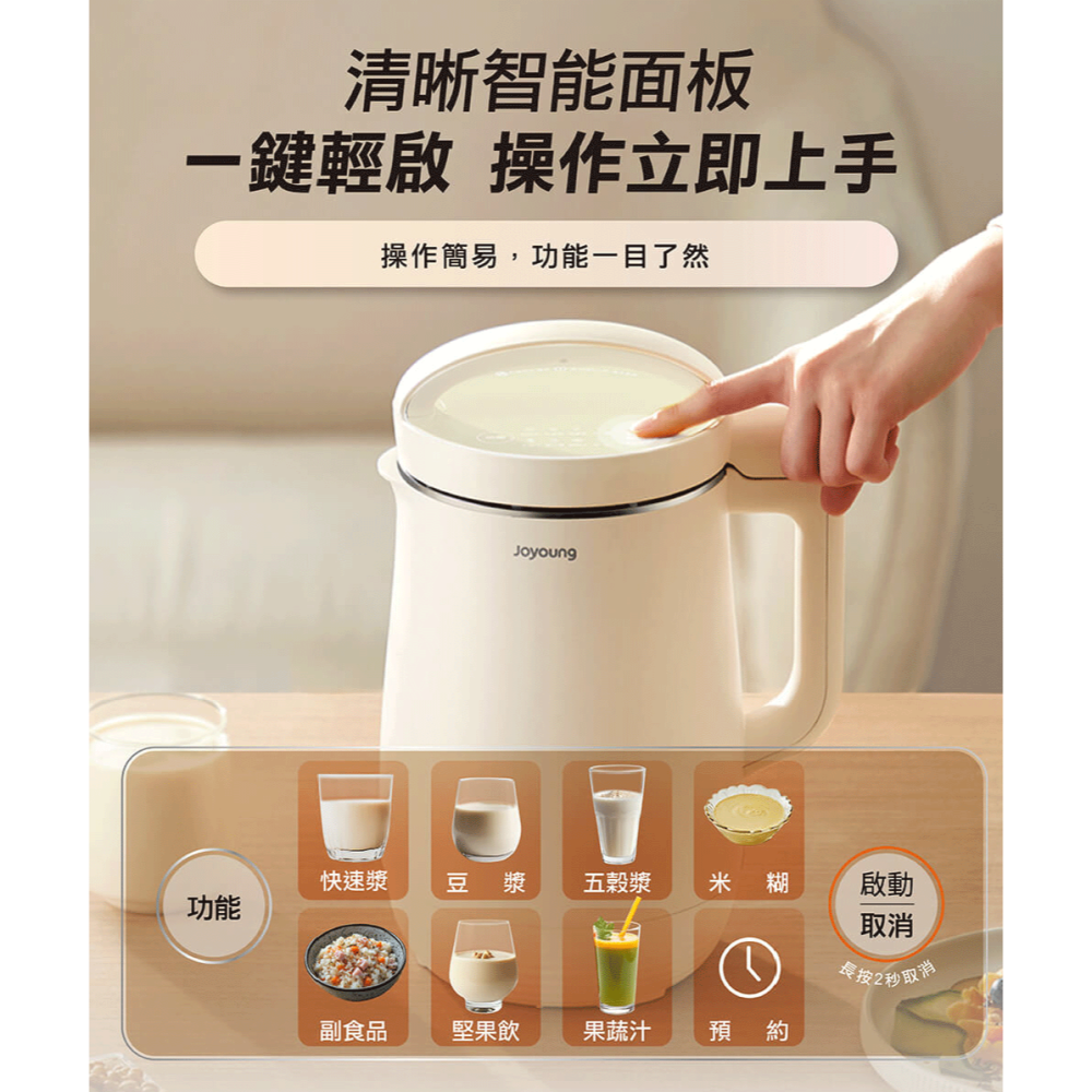 【免運費x發票】JOYOUNG 九陽 多功能營養調理機 DJ12N-D3B 免濾豆漿機 果汁機 破壁機 副食品-細節圖6