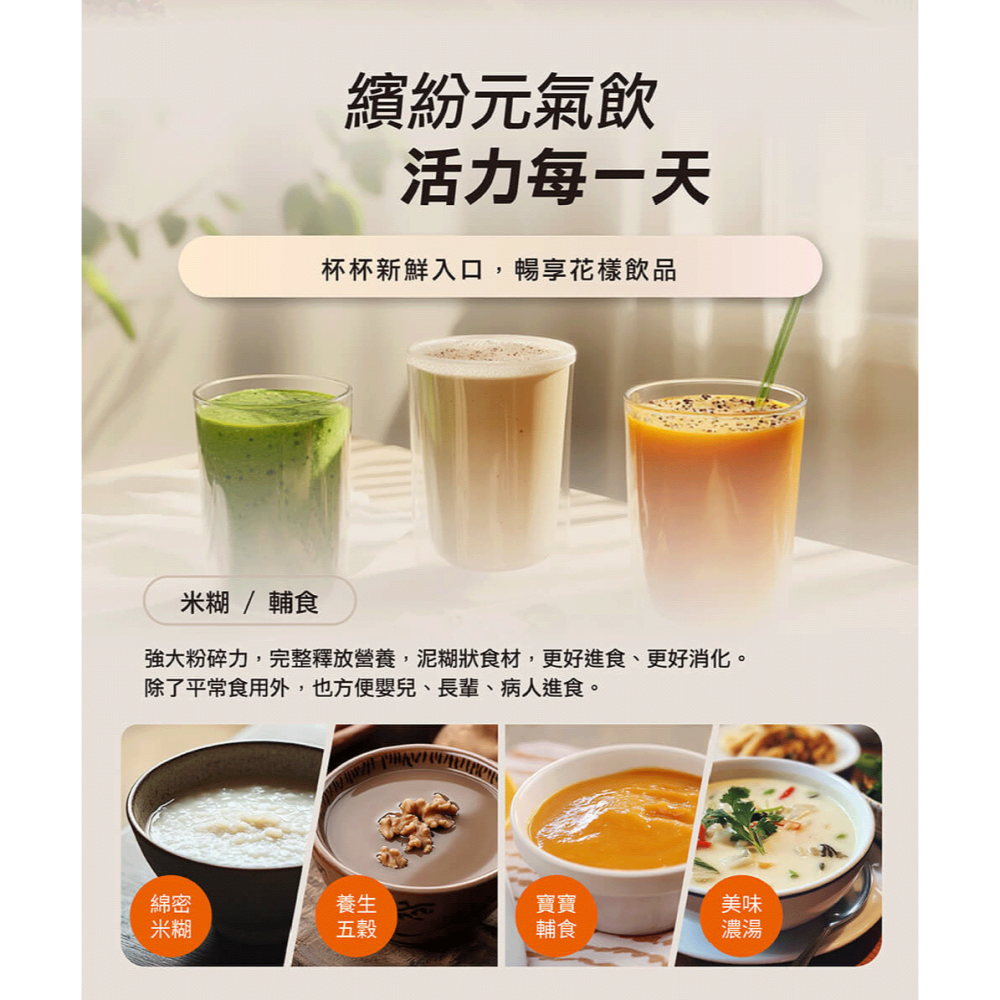 【免運費x發票】JOYOUNG 九陽 多功能營養調理機 DJ12N-D3B 免濾豆漿機 果汁機 破壁機 副食品-細節圖7