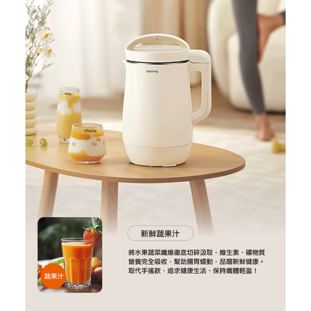 【免運費x發票】JOYOUNG 九陽 多功能營養調理機 DJ12N-D3B 免濾豆漿機 果汁機 破壁機 副食品-細節圖8