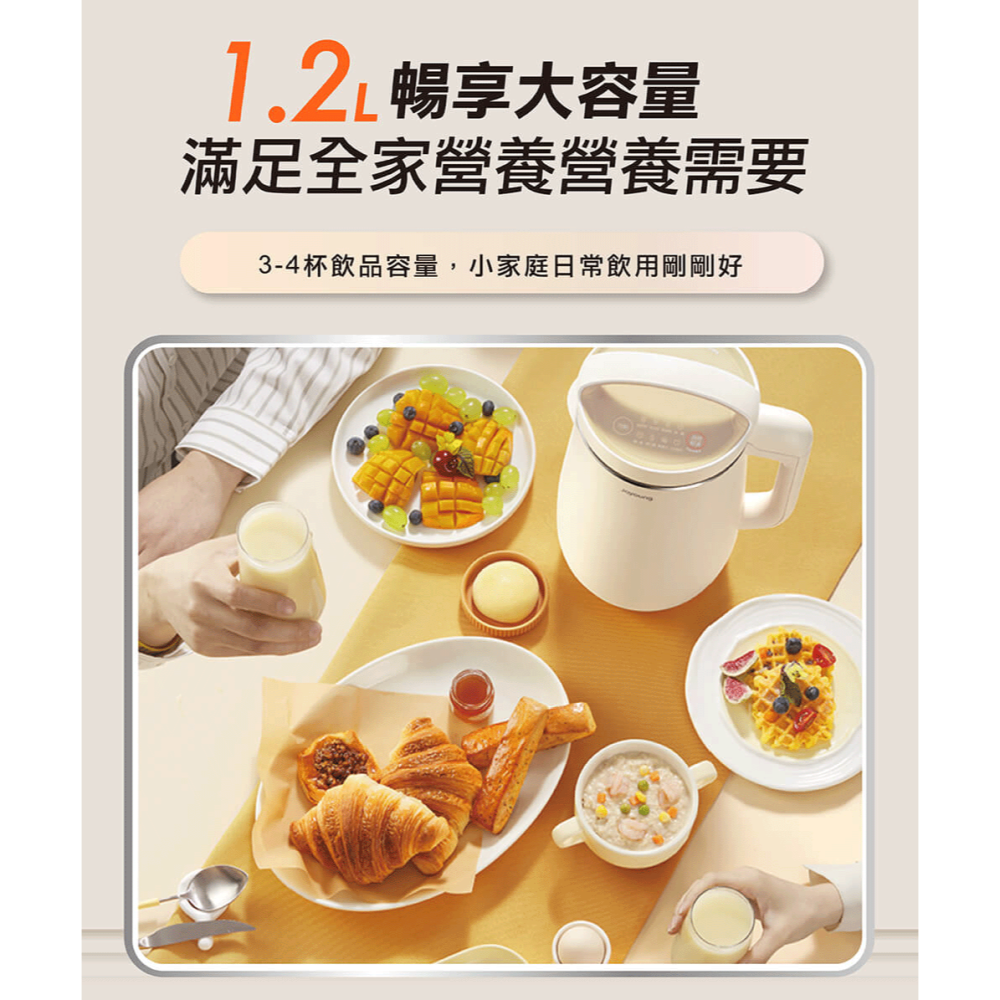 【免運費x發票】JOYOUNG 九陽 多功能營養調理機 DJ12N-D3B 免濾豆漿機 果汁機 破壁機 副食品-細節圖9