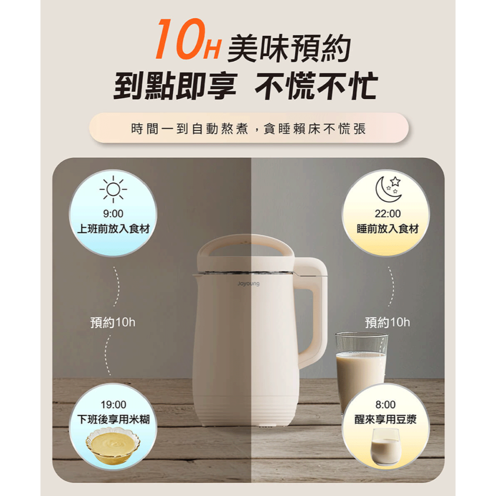 【免運費x發票】JOYOUNG 九陽 多功能營養調理機 DJ12N-D3B 免濾豆漿機 果汁機 破壁機 副食品-細節圖10