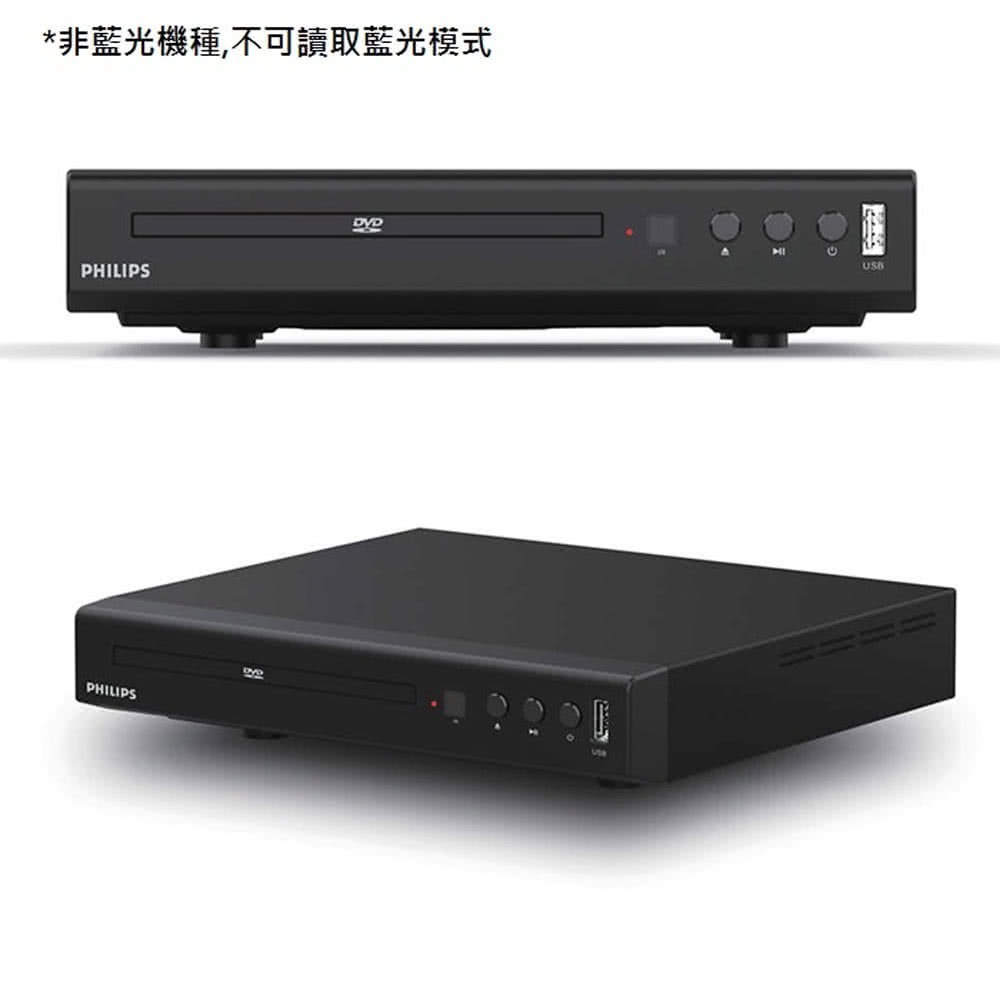 【免運費x發票】PHILIPS 飛利浦 DVD播放機 TAEP200 DVD影碟機 播放器 TAEP200/97-細節圖3