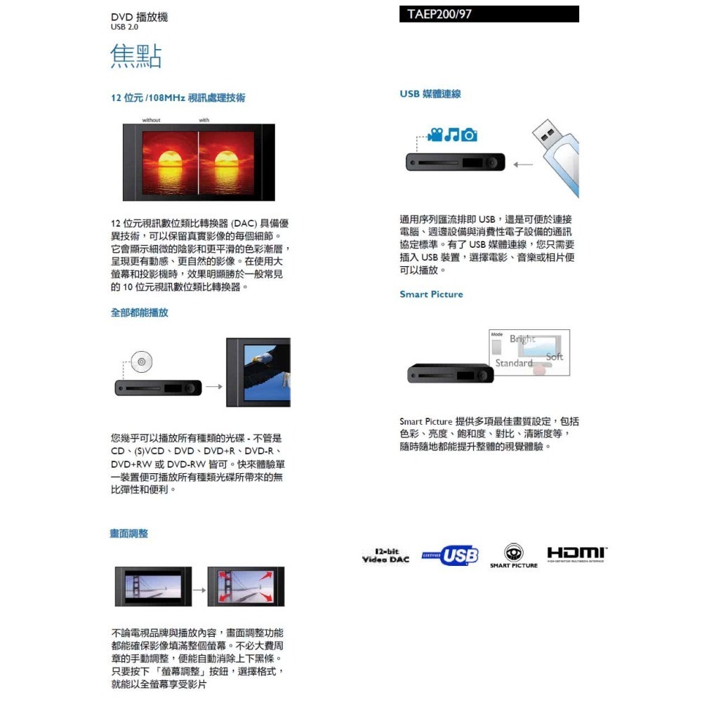 【免運費x發票】PHILIPS 飛利浦 DVD播放機 TAEP200 DVD影碟機 播放器 TAEP200/97-細節圖5