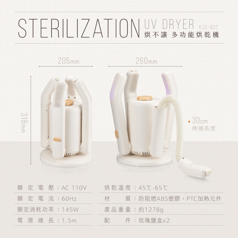 【快速出貨】KINYO 烘不讓 多功能烘乾機 (KSD-802) 烘鞋襪 低噪音 除菌 烘襪機-細節圖10