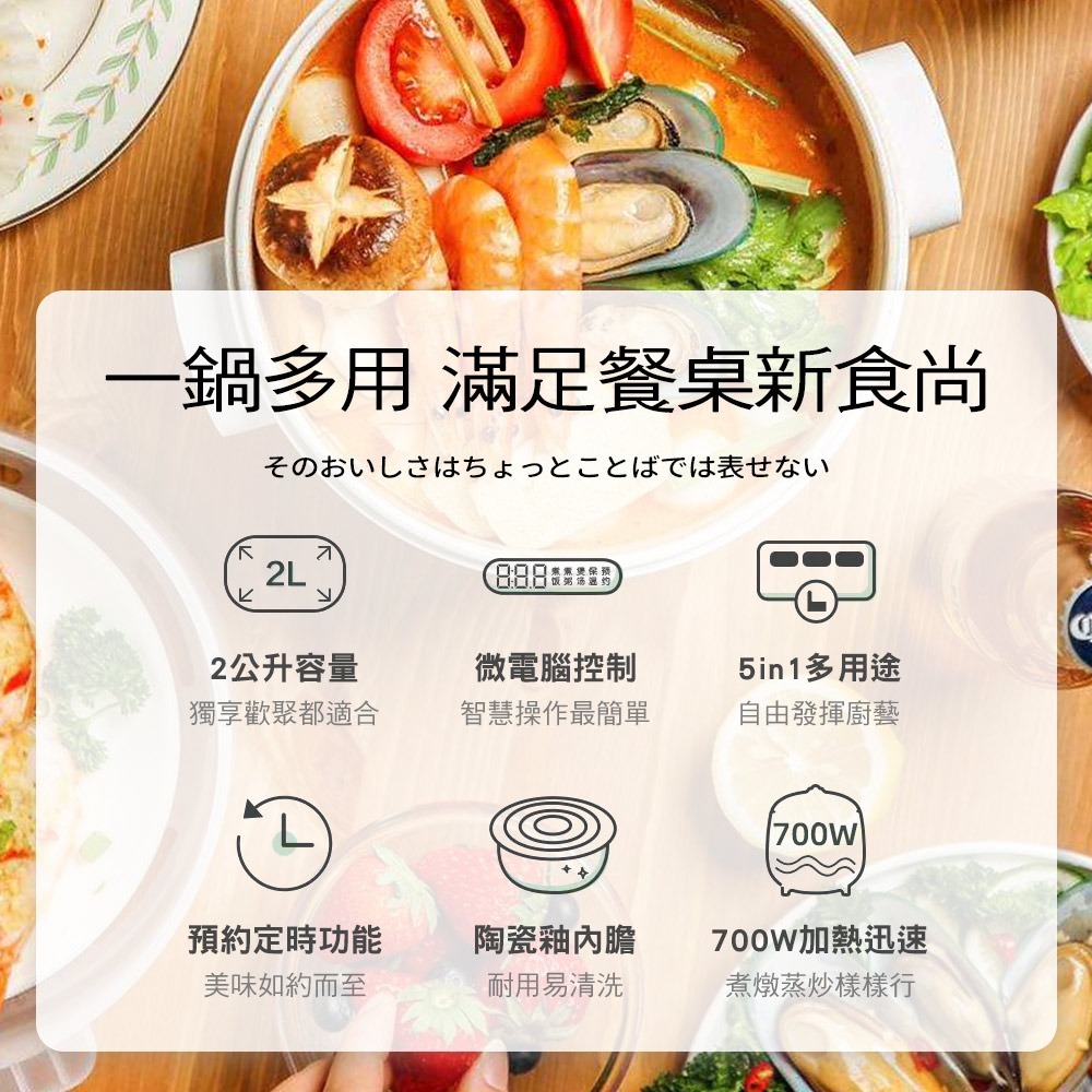 【免運費x發票】富力森FURIMORI 2L微電腦萬用鍋 (附蒸籠) 電子鍋 燉鍋 壓力鍋 美食鍋 FU-EH280-細節圖3