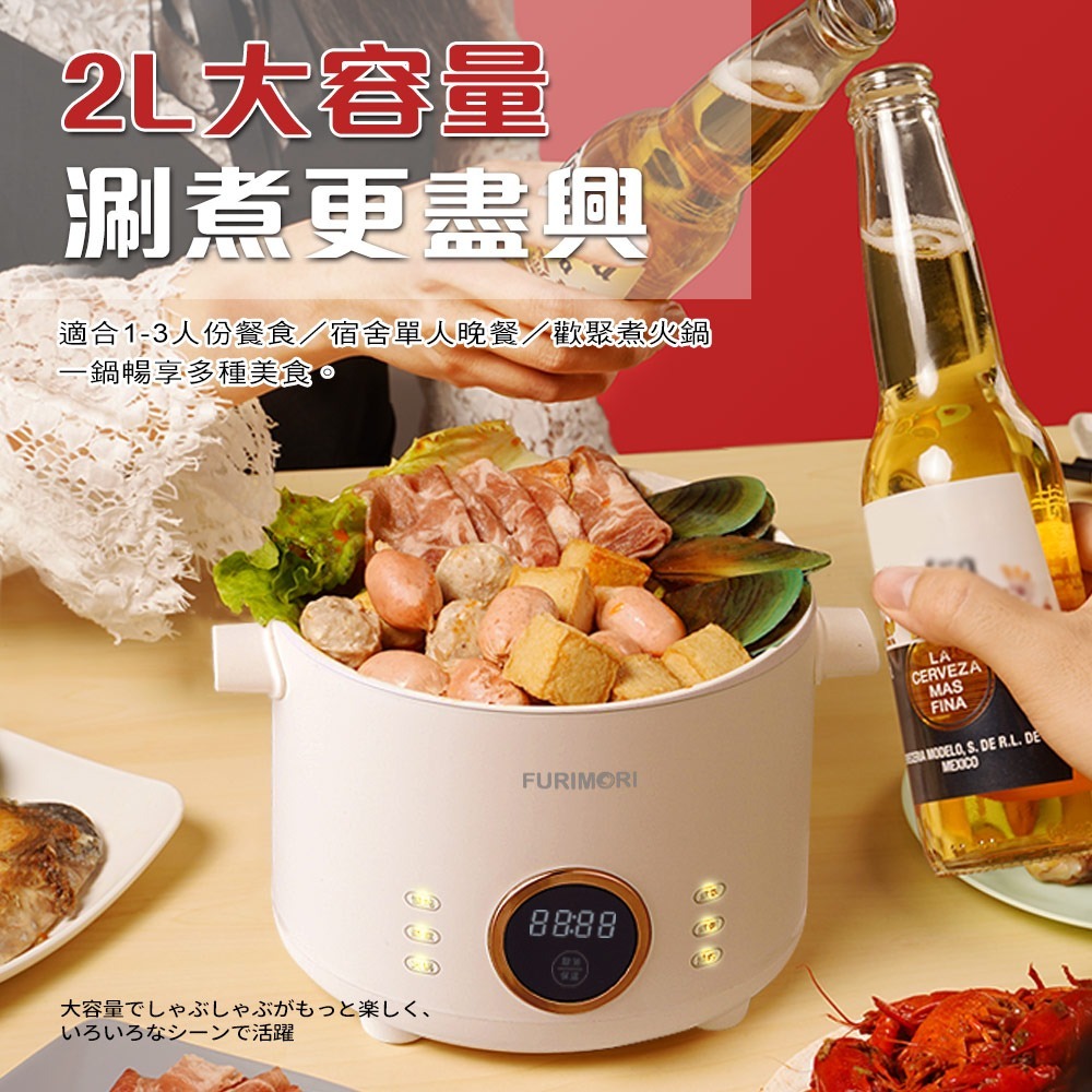 【免運費x發票】富力森FURIMORI 2L微電腦萬用鍋 (附蒸籠) 電子鍋 燉鍋 壓力鍋 美食鍋 FU-EH280-細節圖4