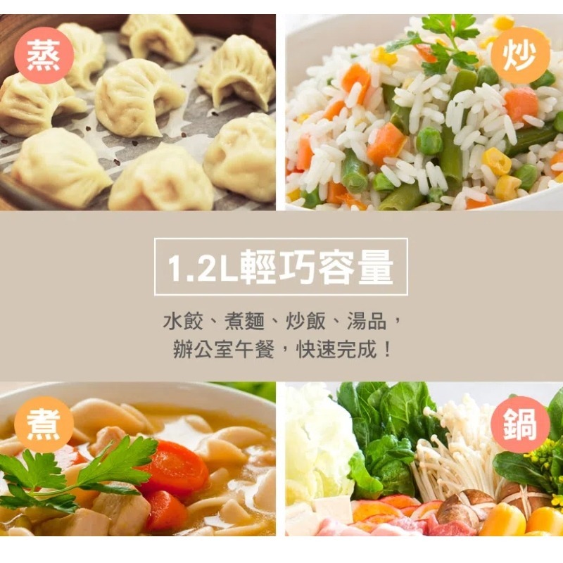 【免運費x發票】富力森FURIMORI 1.2L隔熱蒸煮美食鍋(附不鏽鋼蒸籠) FU-EH126 快煮鍋 電煮鍋-細節圖4