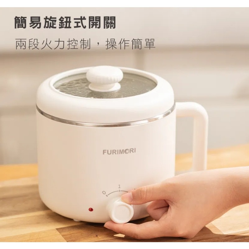 【免運費x發票】富力森FURIMORI 1.2L隔熱蒸煮美食鍋(附不鏽鋼蒸籠) FU-EH126 快煮鍋 電煮鍋-細節圖5