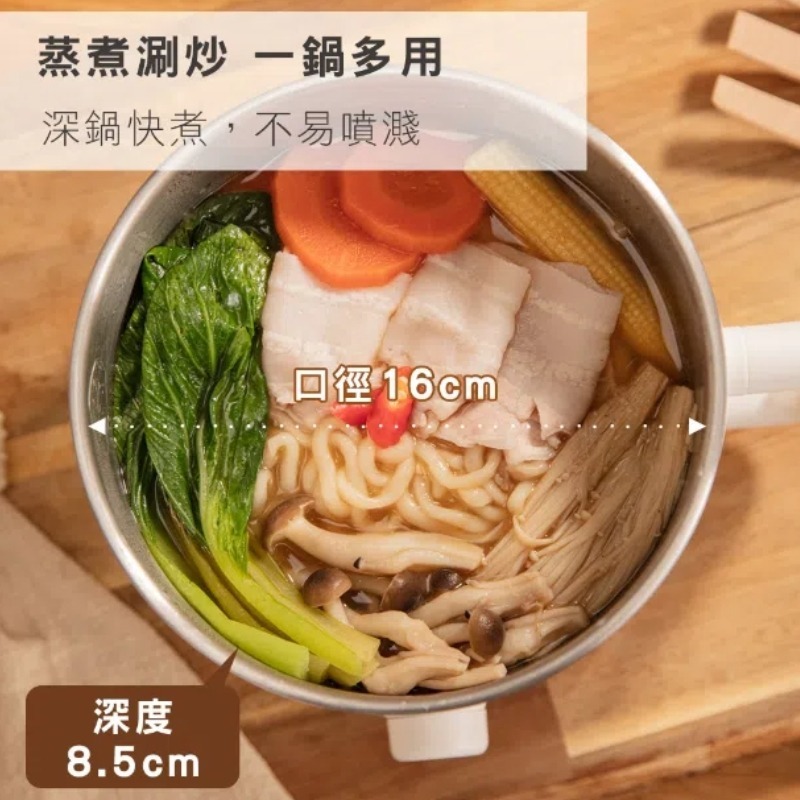 【免運費x發票】富力森FURIMORI 1.2L隔熱蒸煮美食鍋(附不鏽鋼蒸籠) FU-EH126 快煮鍋 電煮鍋-細節圖7