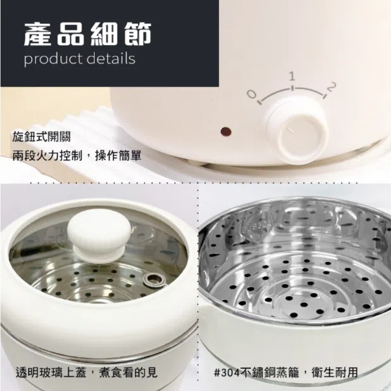 【免運費x發票】富力森FURIMORI 1.2L隔熱蒸煮美食鍋(附不鏽鋼蒸籠) FU-EH126 快煮鍋 電煮鍋-細節圖9