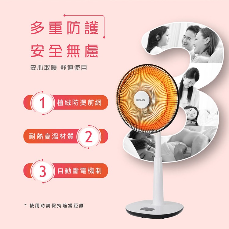 【宅配免運x發票】HERAN 禾聯 14吋碳素定時電暖器 HHF-80CK020(R) 擺頭 瞬熱 電暖扇 電暖氣-細節圖5
