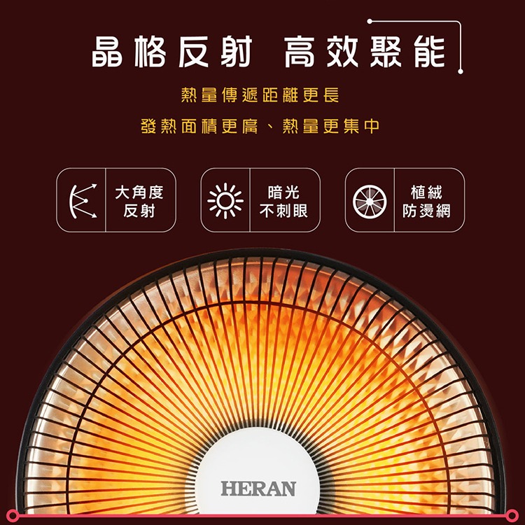 【宅配免運x發票】HERAN 禾聯 14吋碳素定時電暖器 HHF-80CK020(R) 擺頭 瞬熱 電暖扇 電暖氣-細節圖6