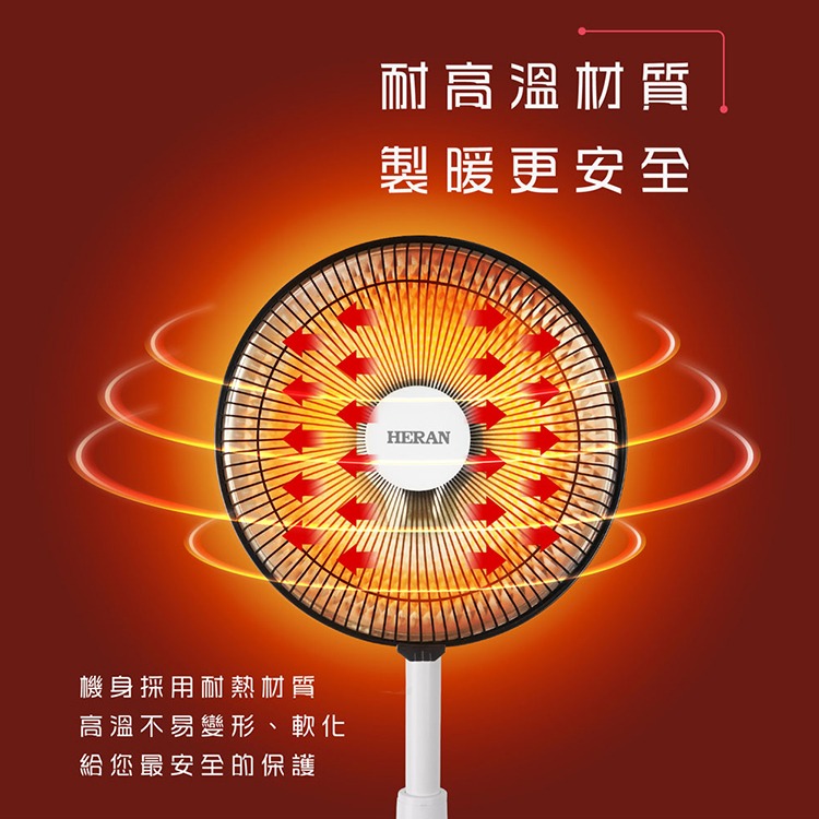 【宅配免運x發票】HERAN 禾聯 14吋碳素定時電暖器 HHF-80CK020(R) 擺頭 瞬熱 電暖扇 電暖氣-細節圖8