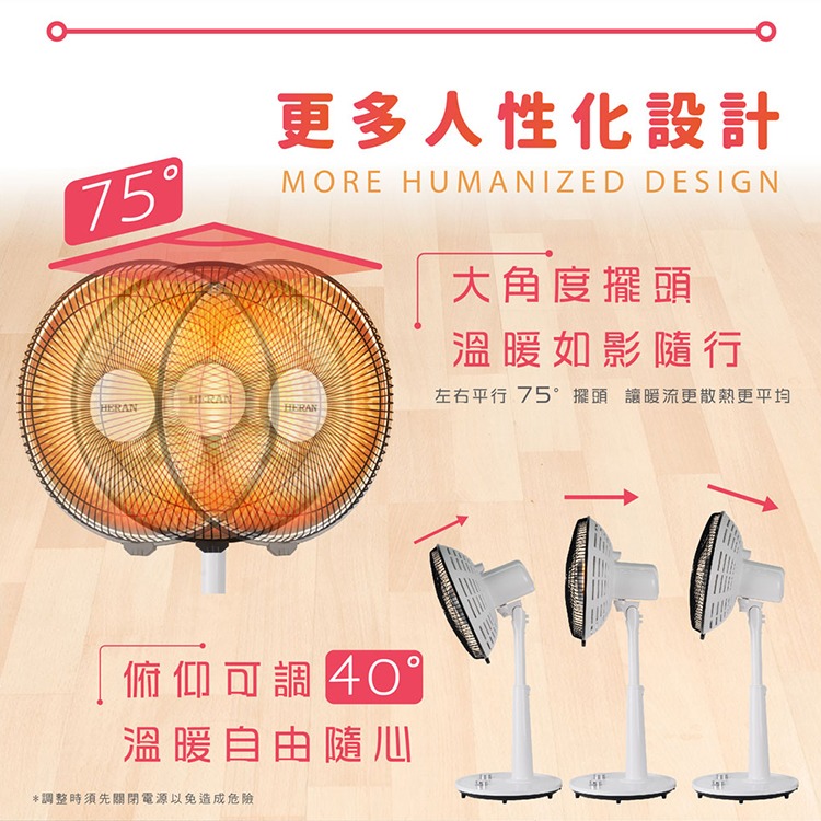 【宅配免運x發票】HERAN 禾聯 14吋碳素定時電暖器 HHF-80CK020(R) 擺頭 瞬熱 電暖扇 電暖氣-細節圖10