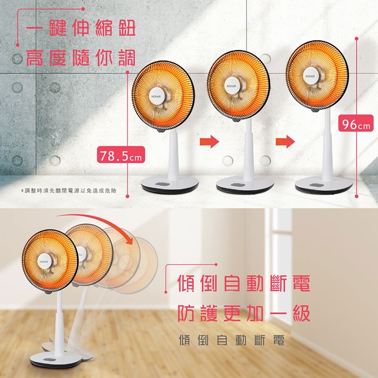 【宅配免運x發票】HERAN 禾聯 14吋碳素定時電暖器 HHF-80CK020(R) 擺頭 瞬熱 電暖扇 電暖氣-細節圖11