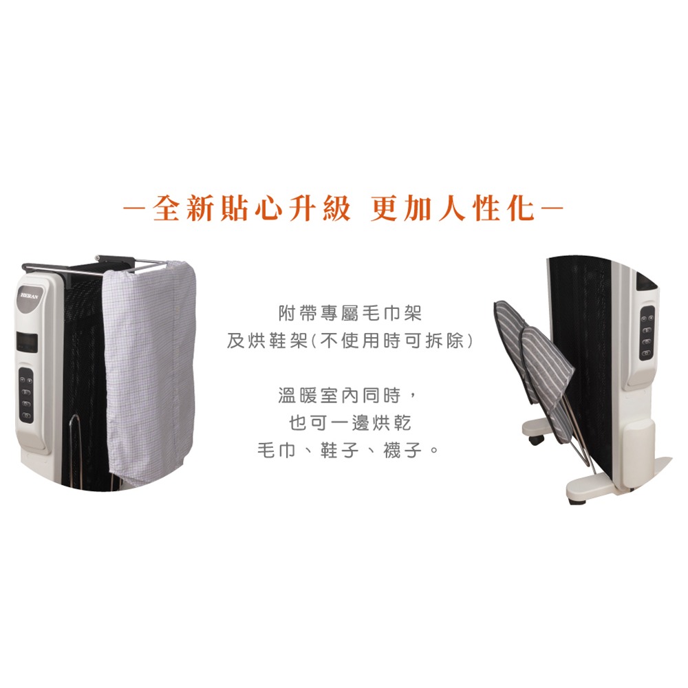 【快速出貨x發票】禾聯 HERAN 防潑水即熱式電膜電暖器 HMH-12R05(H) 電暖扇 電暖氣 電暖爐 暖爐-細節圖4
