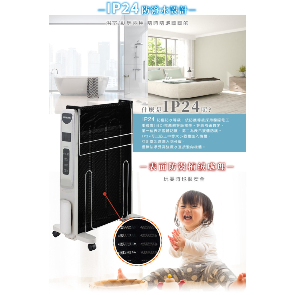 【快速出貨x發票】禾聯 HERAN 防潑水即熱式電膜電暖器 HMH-12R05(H) 電暖扇 電暖氣 電暖爐 暖爐-細節圖6